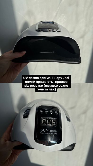 UV лампа для манікюру