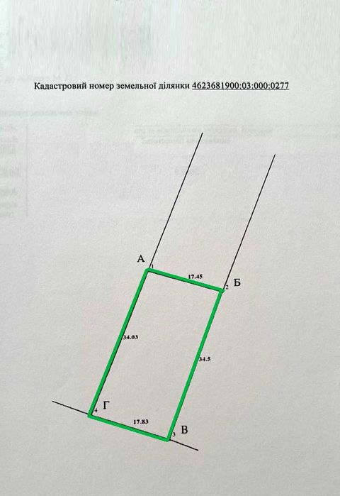 Продаж земельної ділянки с. Гамаліївка-10 км. до Львова
