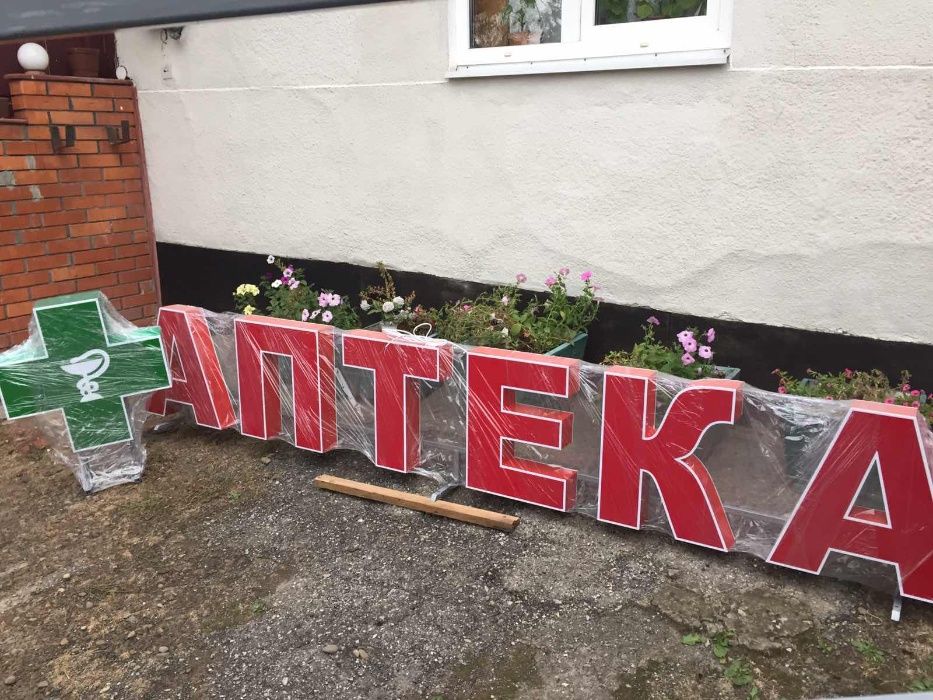 реклама АПТЕКА червона і зелена