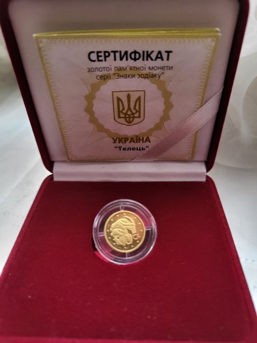 Черепаха, саламандра, бджола,  2 грн золото