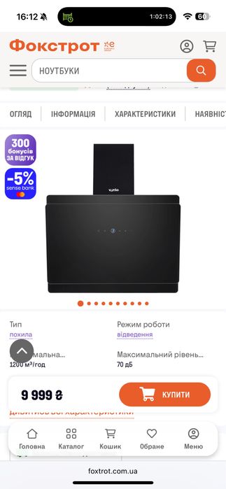 Витяжка кухонна Ventolux