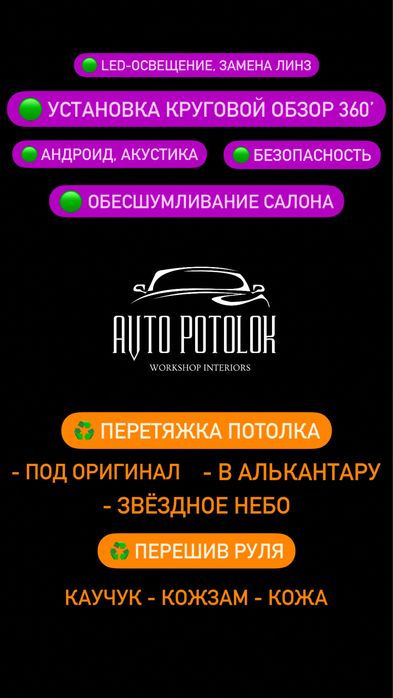 Детейлинг на пл. Толбухина  Полировка Химчистка Тонировка Перетяжка
