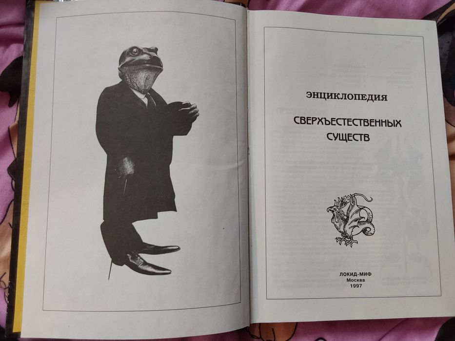 Познавательная литература любителям мифологии.