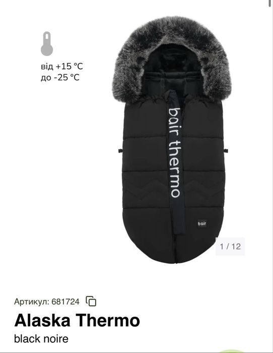 Конверт для немовлят+рукавички