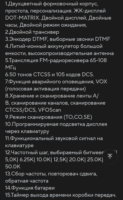 Baofeng UV-10 - радіостанція з максимальною потужністю до 10 ват.