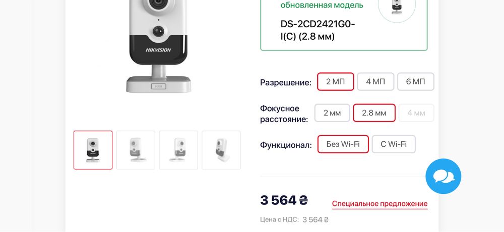 2 Мп IP камера Hikvision DS-2CD2421G0-I (2,8 мм.)