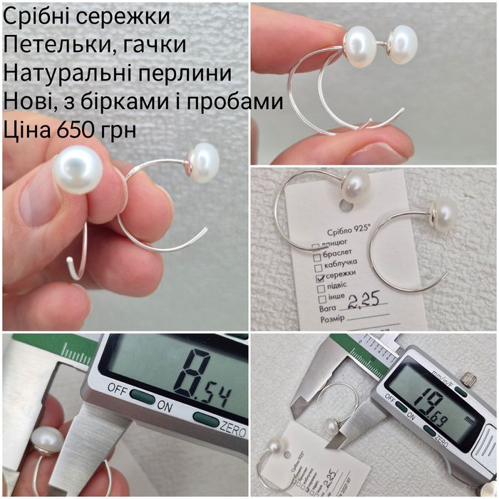 Срібна моносережка кафа, сережки з перлинами, нові, з бірками