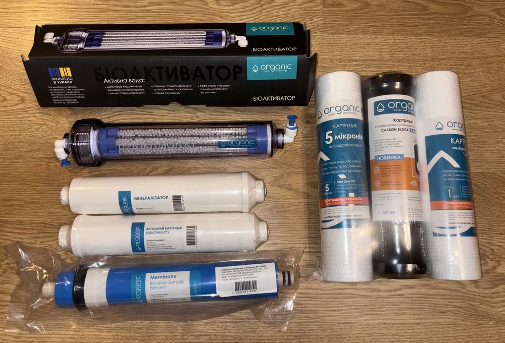 Повні комплекти картриджів ORGANIC до фільтрів зворотного осмосу