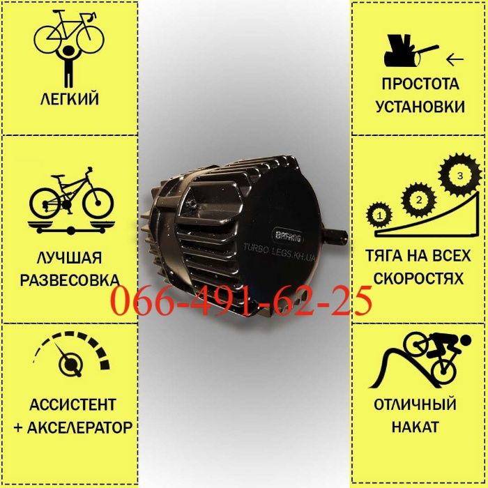 Вело електромотор Bafang 8fun 750w 48v кареточний міддрайв