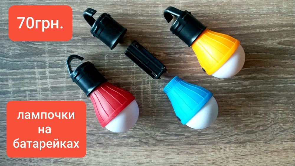 Фонари, фонарики. Новые. Разные модели. Доступная цена.