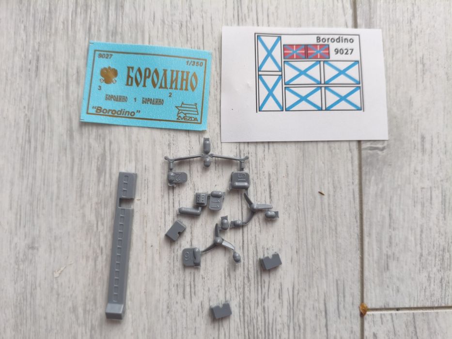 Збірна модель. Броненосець "Бородино". 1:350