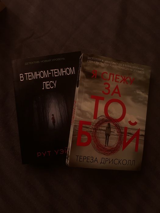 Книги про  детектив