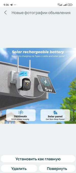 5 мп / 10 mp автономная WiFi камера с солнечной панелью O-kam pro