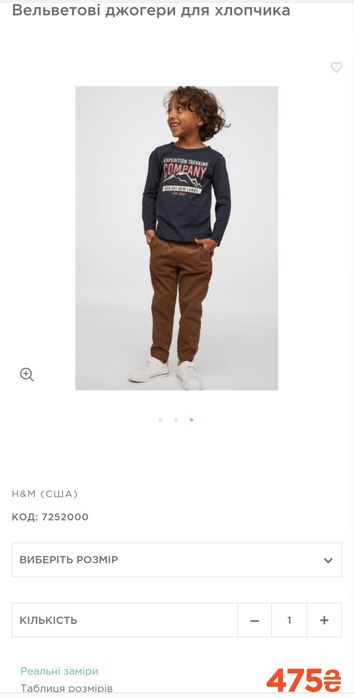 Вельветовые штаны H&M 4-5 лет