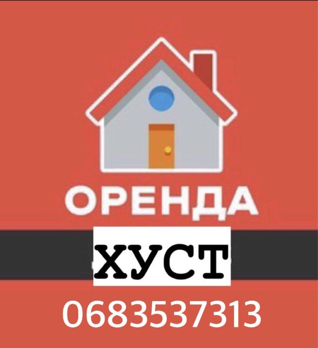 Документи допомога Земля Будинок  оренда квартира