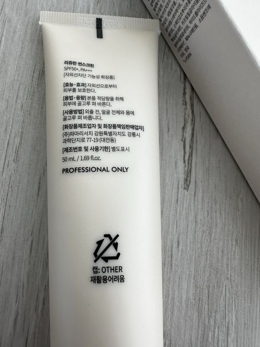 Сонцезахисний крем Rejuran Sunscreen SPF 50+/PA+++