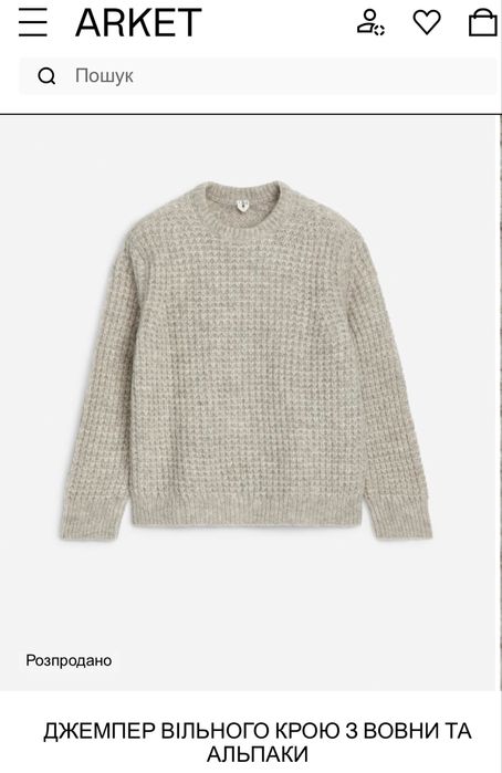 Вовняний шерстяний оверсайз обʼємний светр Arket альпака вовна