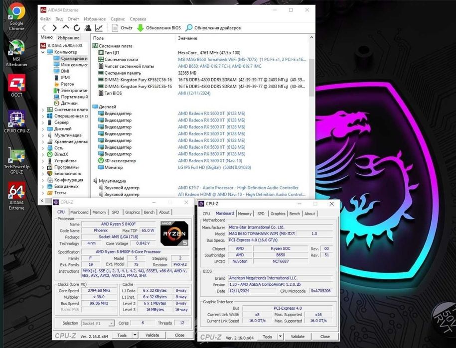 Ryzen 5 8400F+  B650 MAG MSI+ 32Gb DDR5 5500MHz комплект AM5