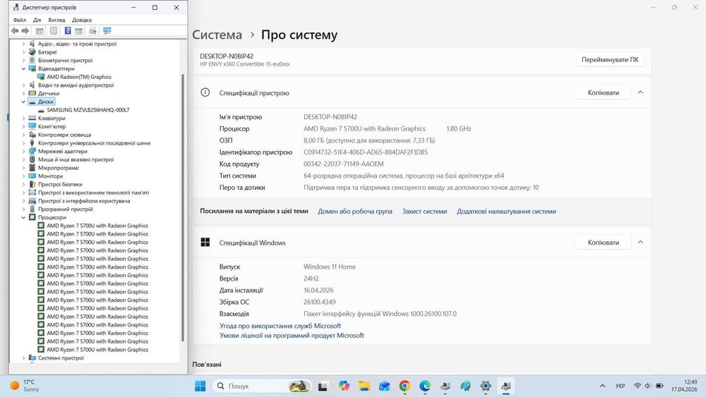 Ігровий трансформер HP Envy X360, Ryzen 7 5700U (8 ядер), 8/16Гб