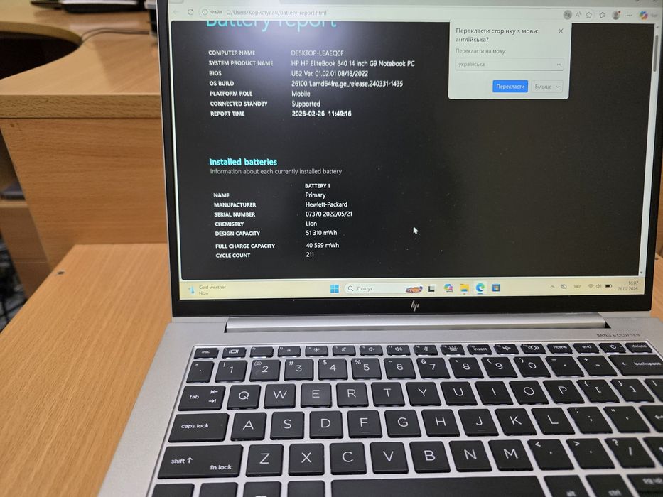 Потужний HP EliteBook 845 G9 Ryzen 5 6650u 16 Gb DDR5 /256GB FHD IPS