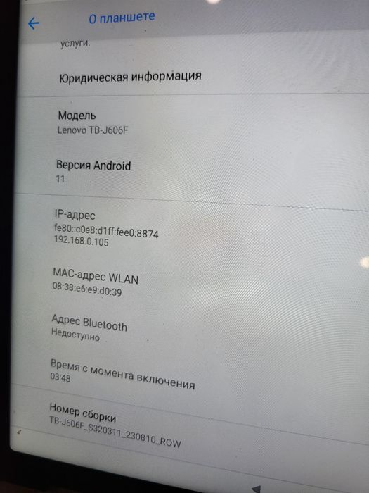 Планшет Lenovo tab p11 4/128