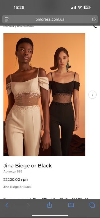 Комбінезон OLYA MAK бежевий