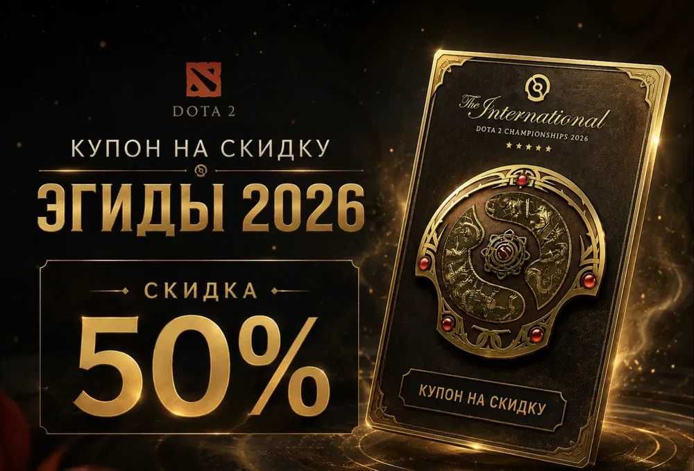 Купон на знижку на АЕГІС 2026