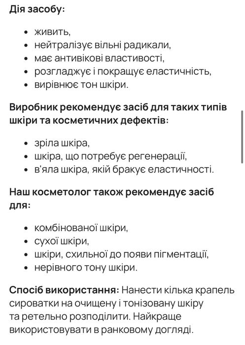 Medik8 C-TETRA LUXE Антиоксидантна сироватка