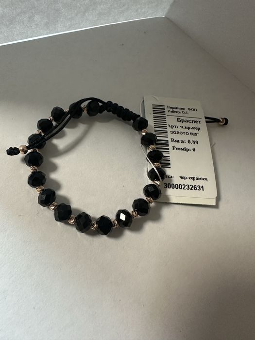 БРАСЛЕТ чорна кераміка 0.88г- золото 585 проба