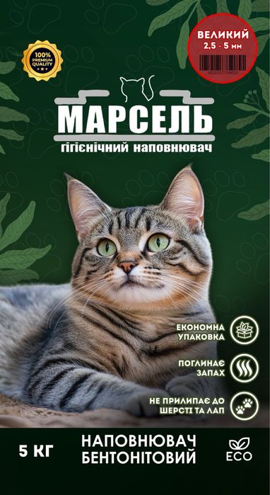 Бентонітовий наповнювач Marsel