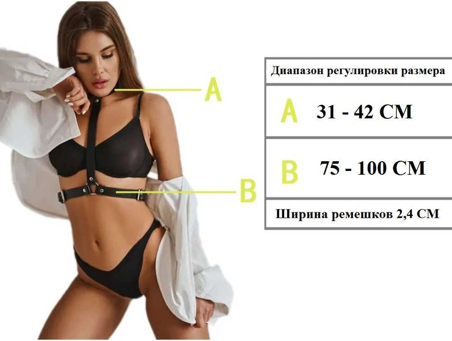 Сексуальное белье,эротическое,еротична білизна,кожана портупея,гартеры