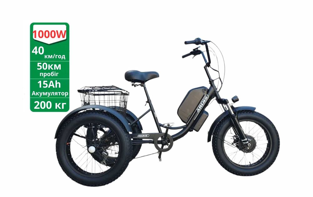 Триколісний Електровелосипед Ardis 1000W, Электровелосипед, фетбайк
