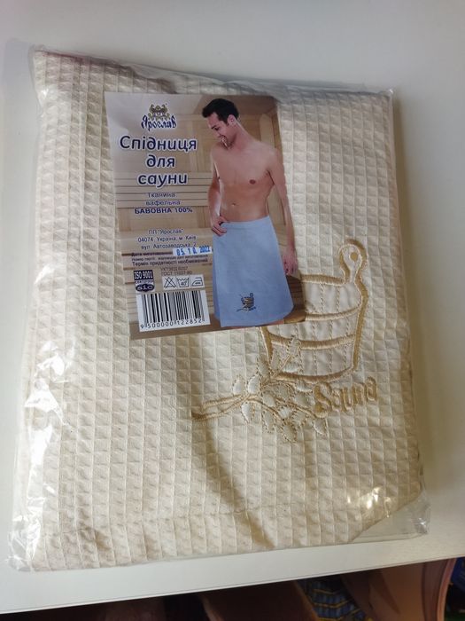 Спідниця кілт  для сауни чоловіча вафельна від виробника Ярослав