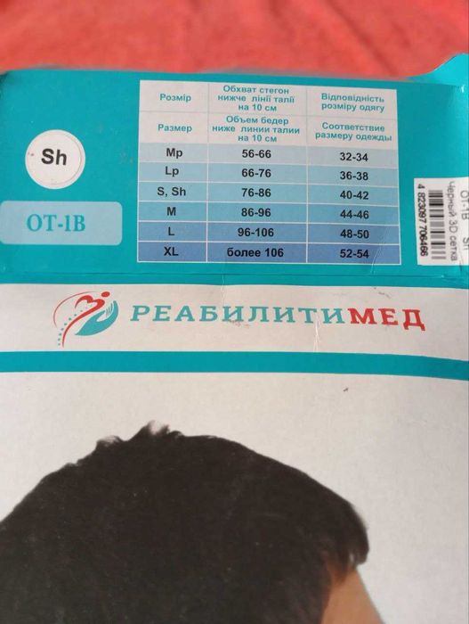 Коректор постави для підлітка