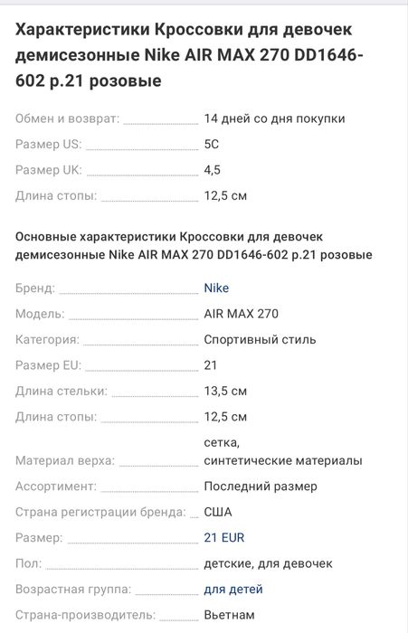 Кросівки Nike Air Max 270