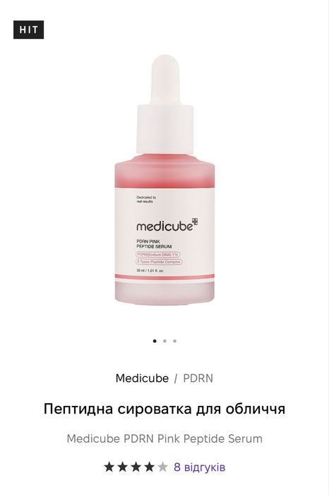 Medicube Пептидна сироватка