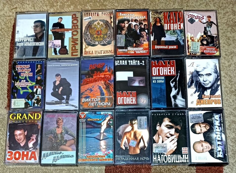 Аудио кассеты шансона