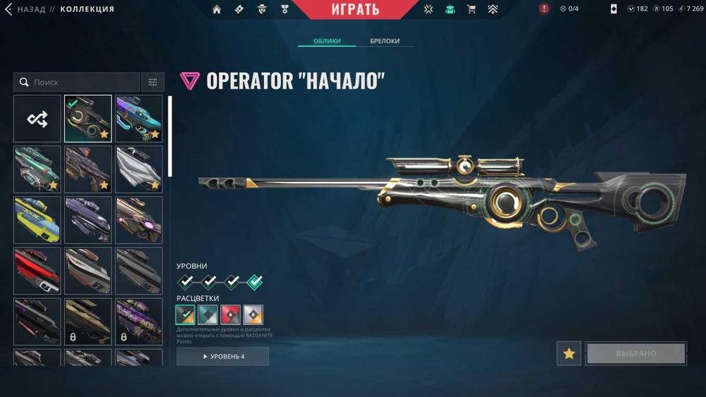 Акаунт Valorant Имортал 3 в пике