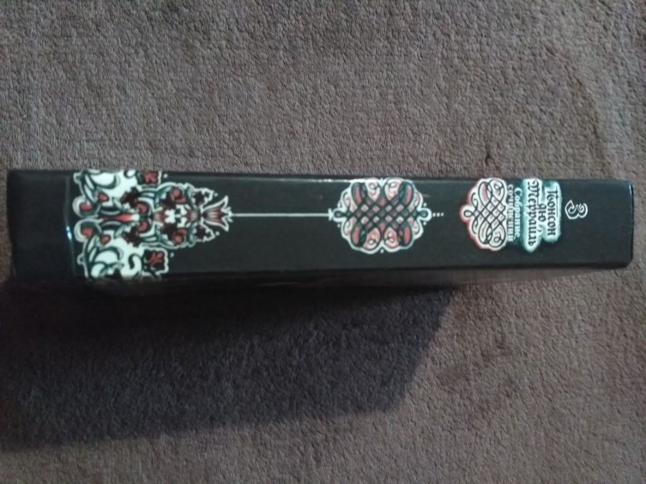 Пьер Алексис Понсон дю Террайль, 3-й том собрание сочинений 1992