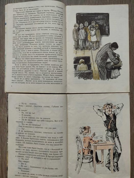 Читаем сами. Л. Пантелеев. 1980 г В. Солоухин 1978 г. СССР
