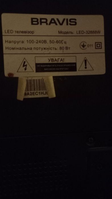 Телевізор Bravis 32 дюйма
