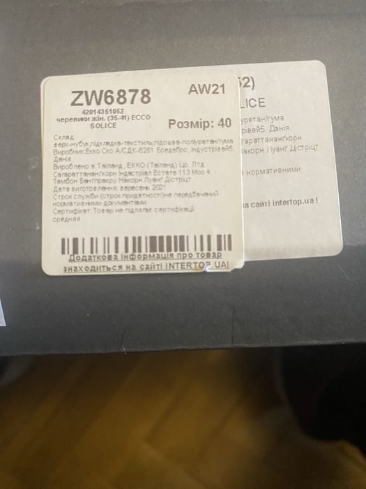 Ботинки ECCO жіночі