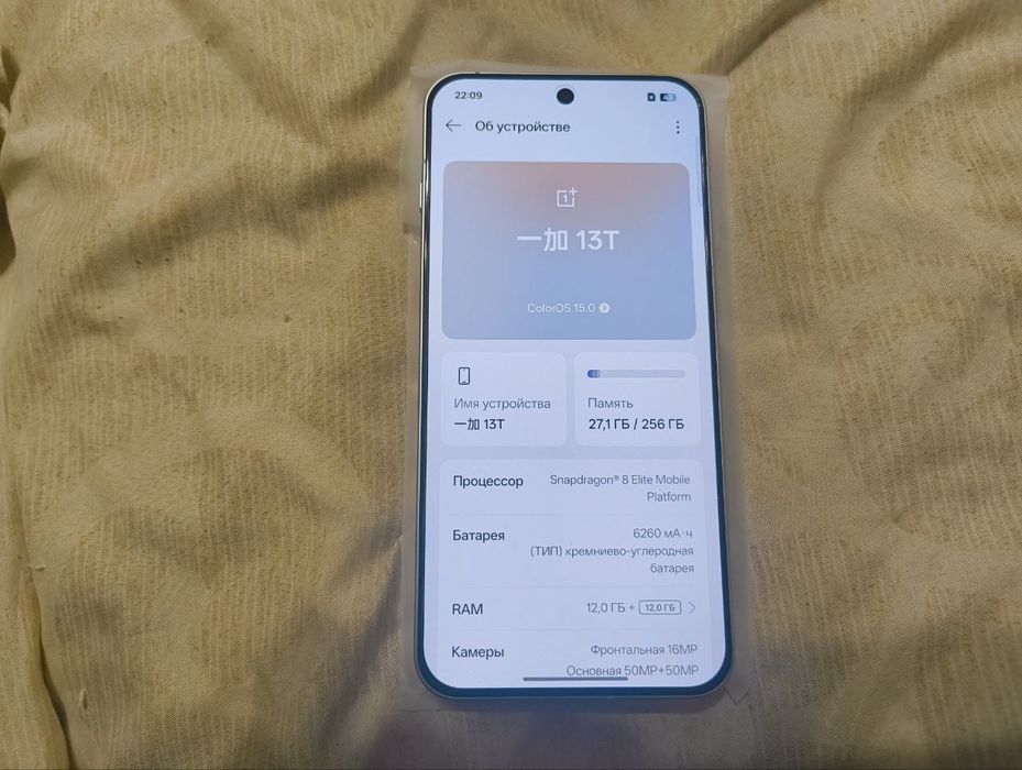 Продам OnePlus 13t