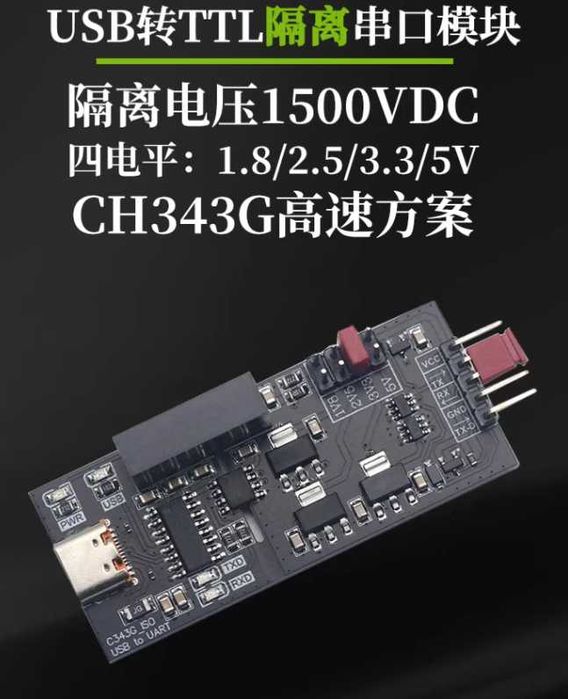 Изолированный USB-TTL конвертер. Чип CH343.