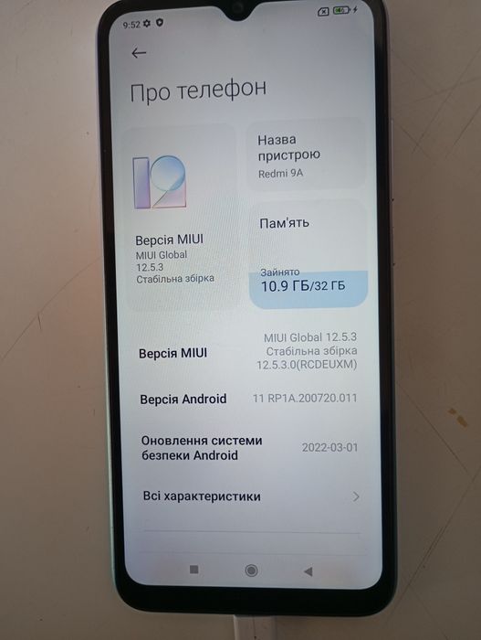 Смартфон Redmi 9 а