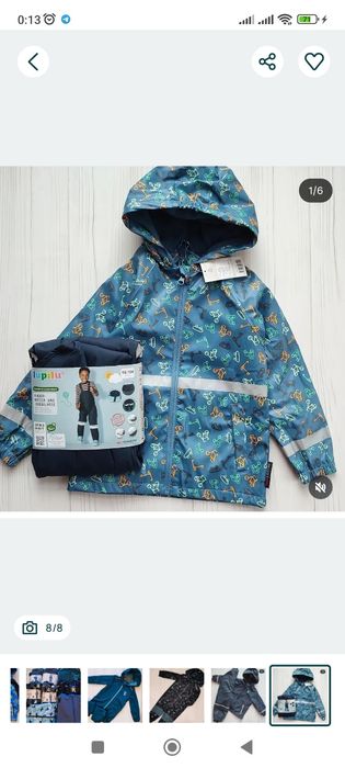 Грязепруф лупілу антидощ