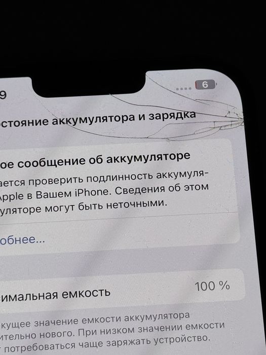 Продам Iphone 13 pro max 100%  ( ОБМІН )