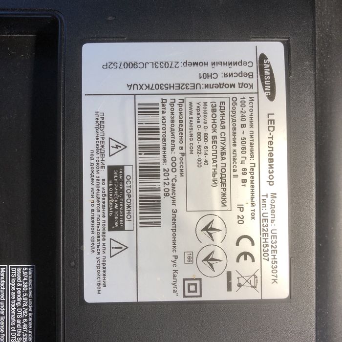 Телевізор Samsung UE32EH5307K  розбитий  екран