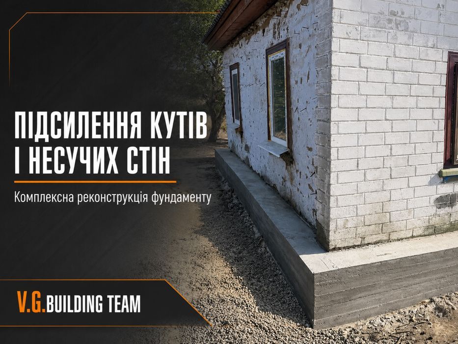 Реконструкція будинків і будівель — Сміла