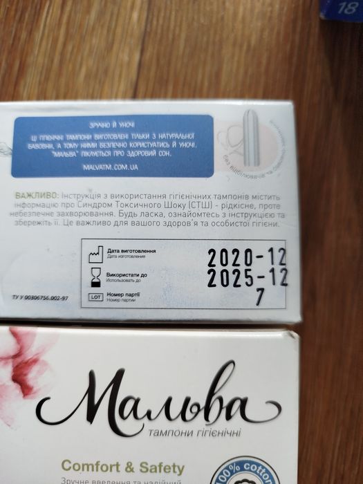 Тампоны  разные .